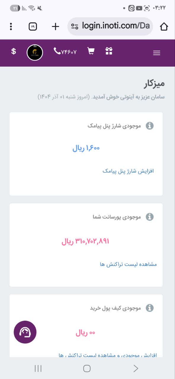 پورسانت