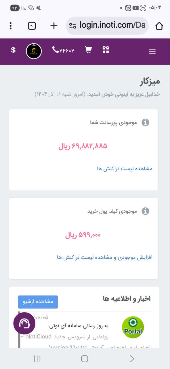 پورسانت