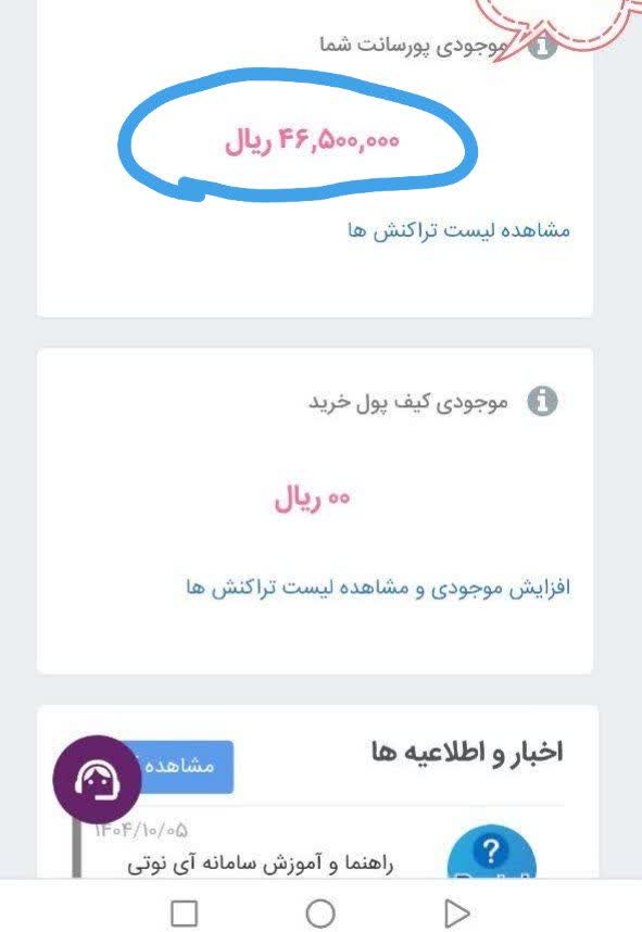 پورسانت