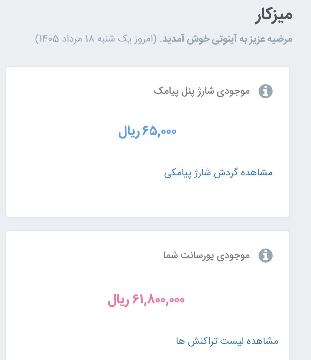 پورسانت
