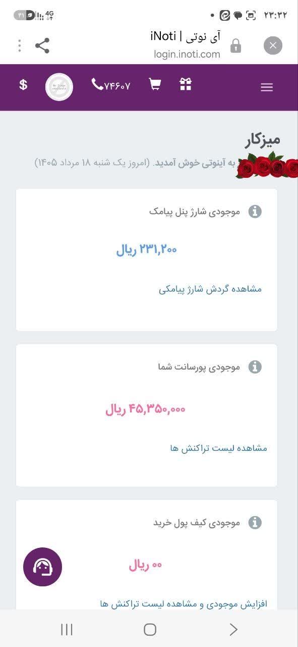 پورسانت