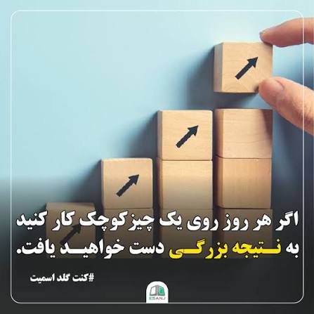 انگیزشی