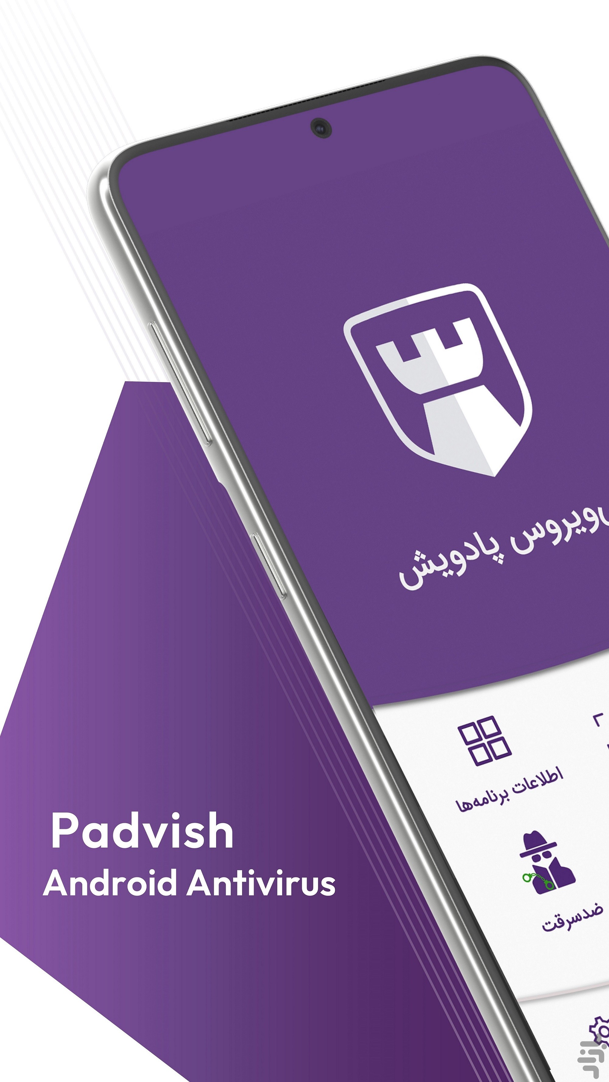آنتی ویروس پادویش