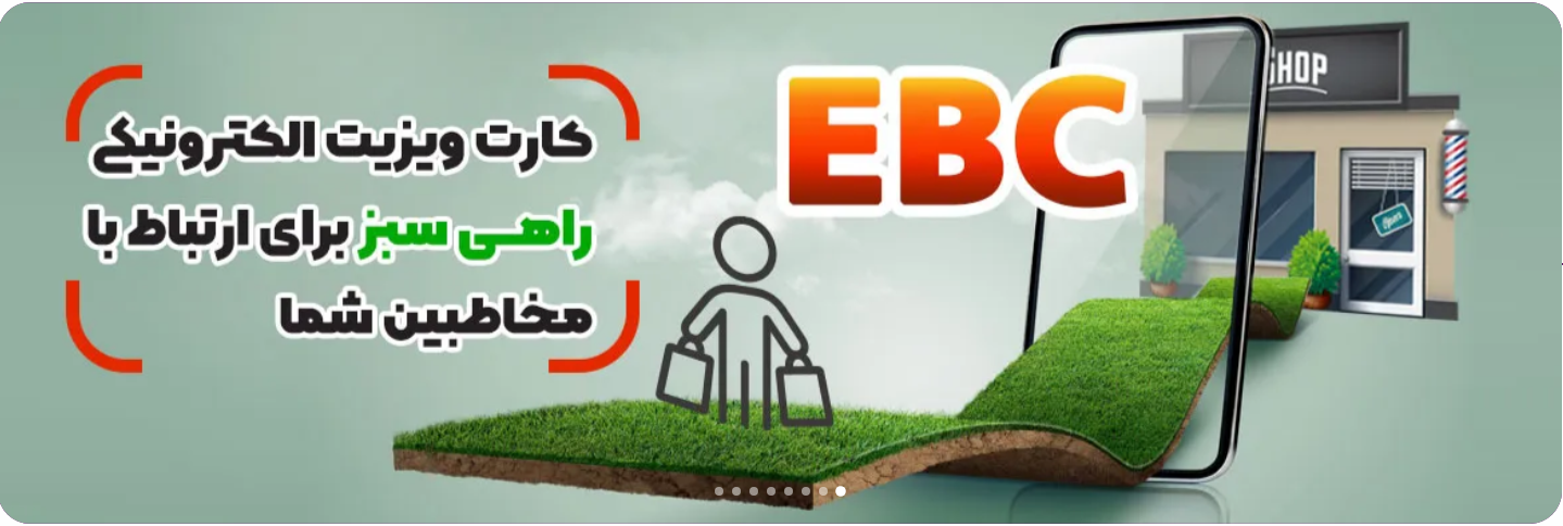 EBC