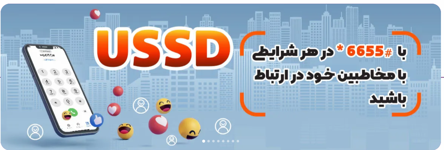 USSD