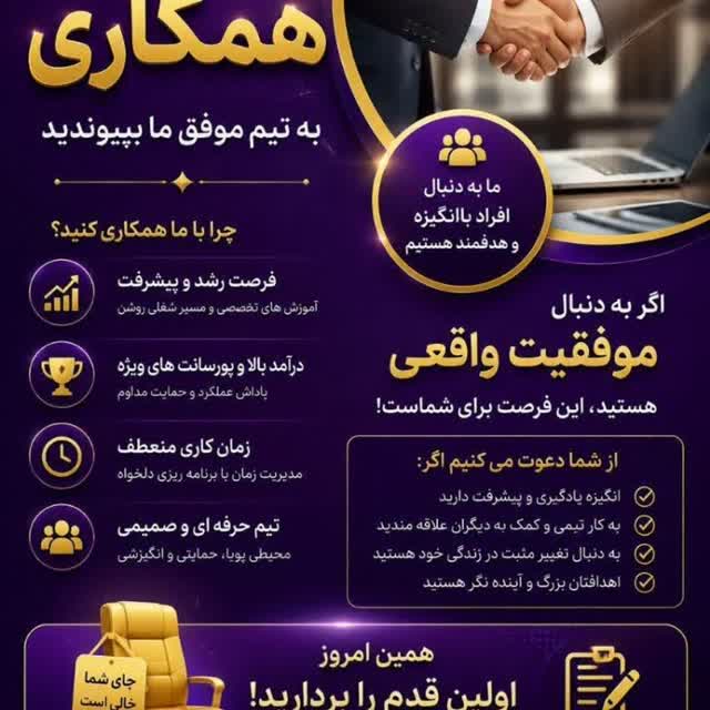 تبلیغات شرکت اینوتی
