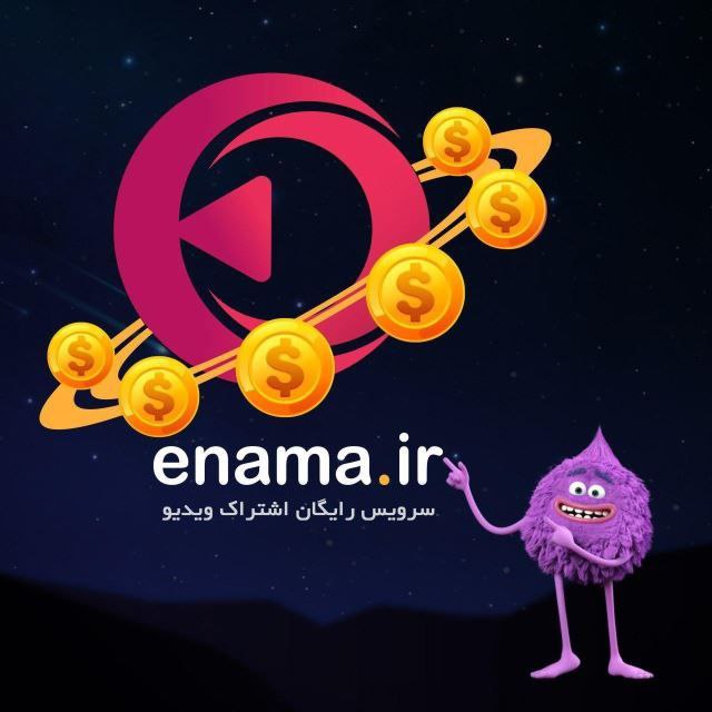 اینما