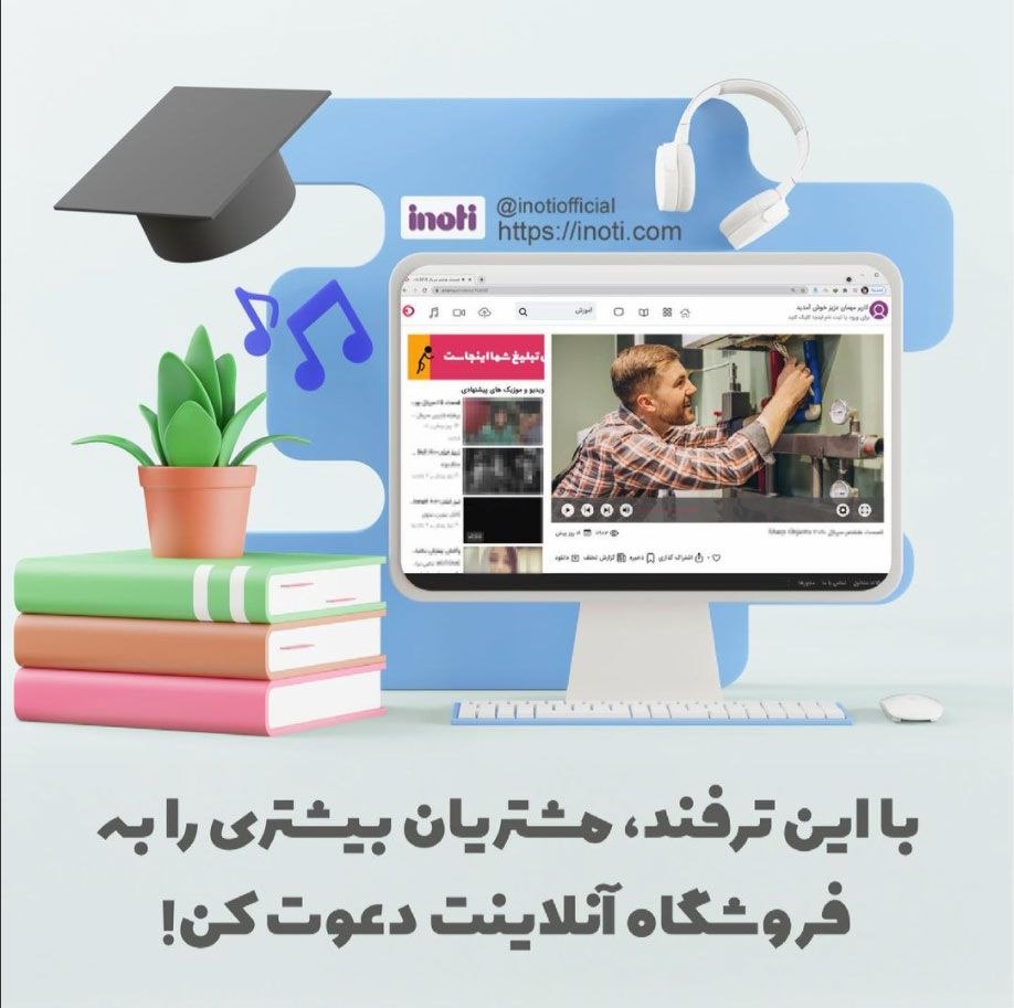 فروشگاه آنلاین