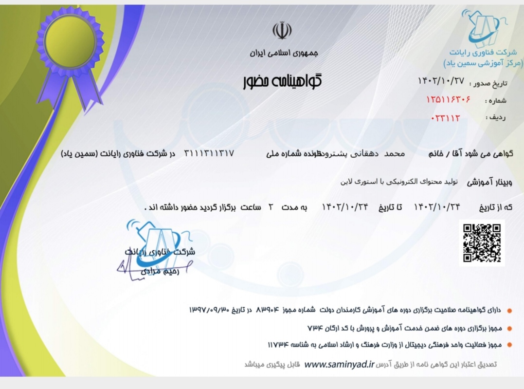گواهی