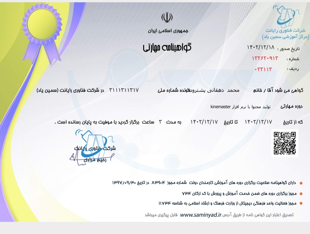 گواهی