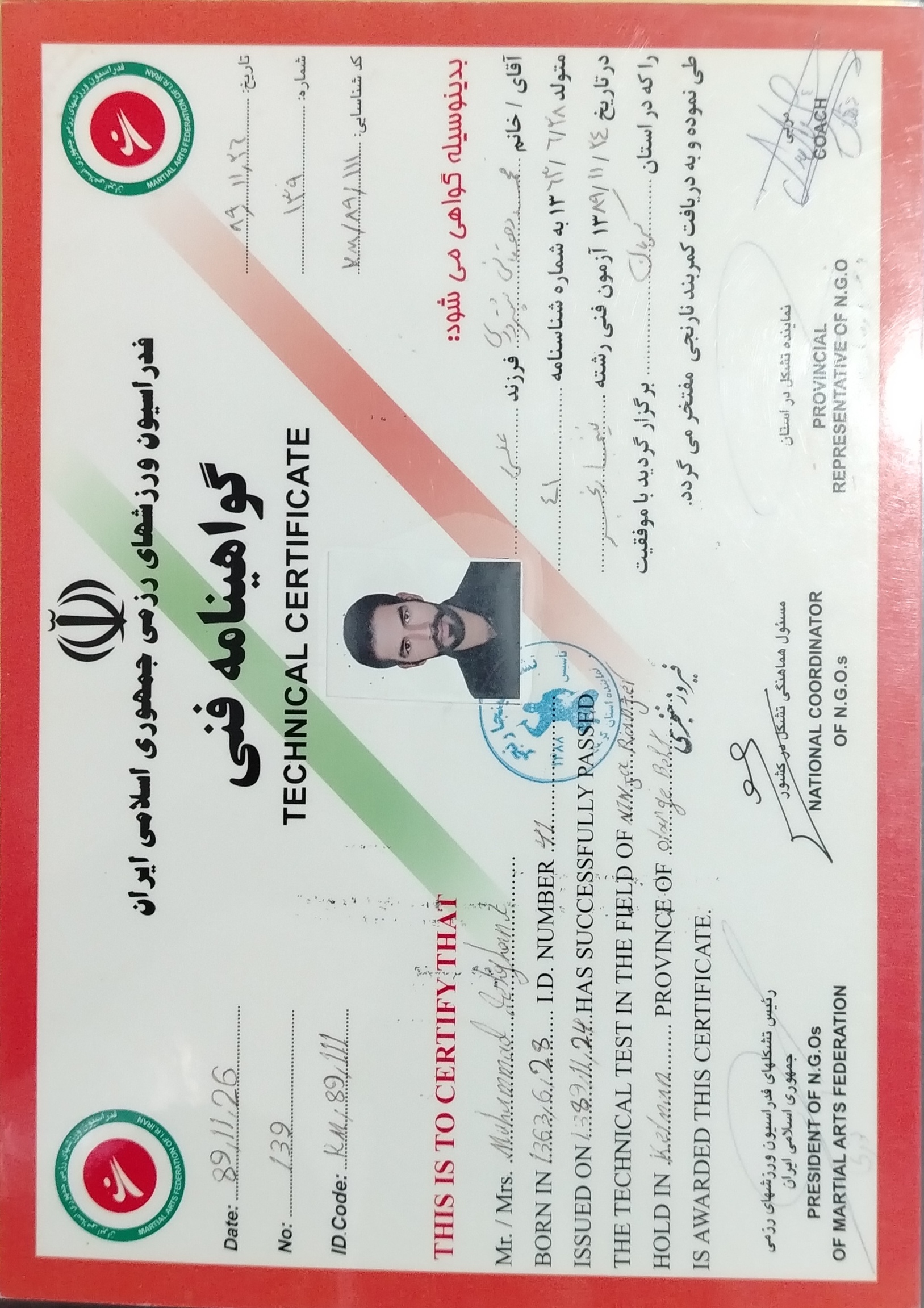گواهینامه