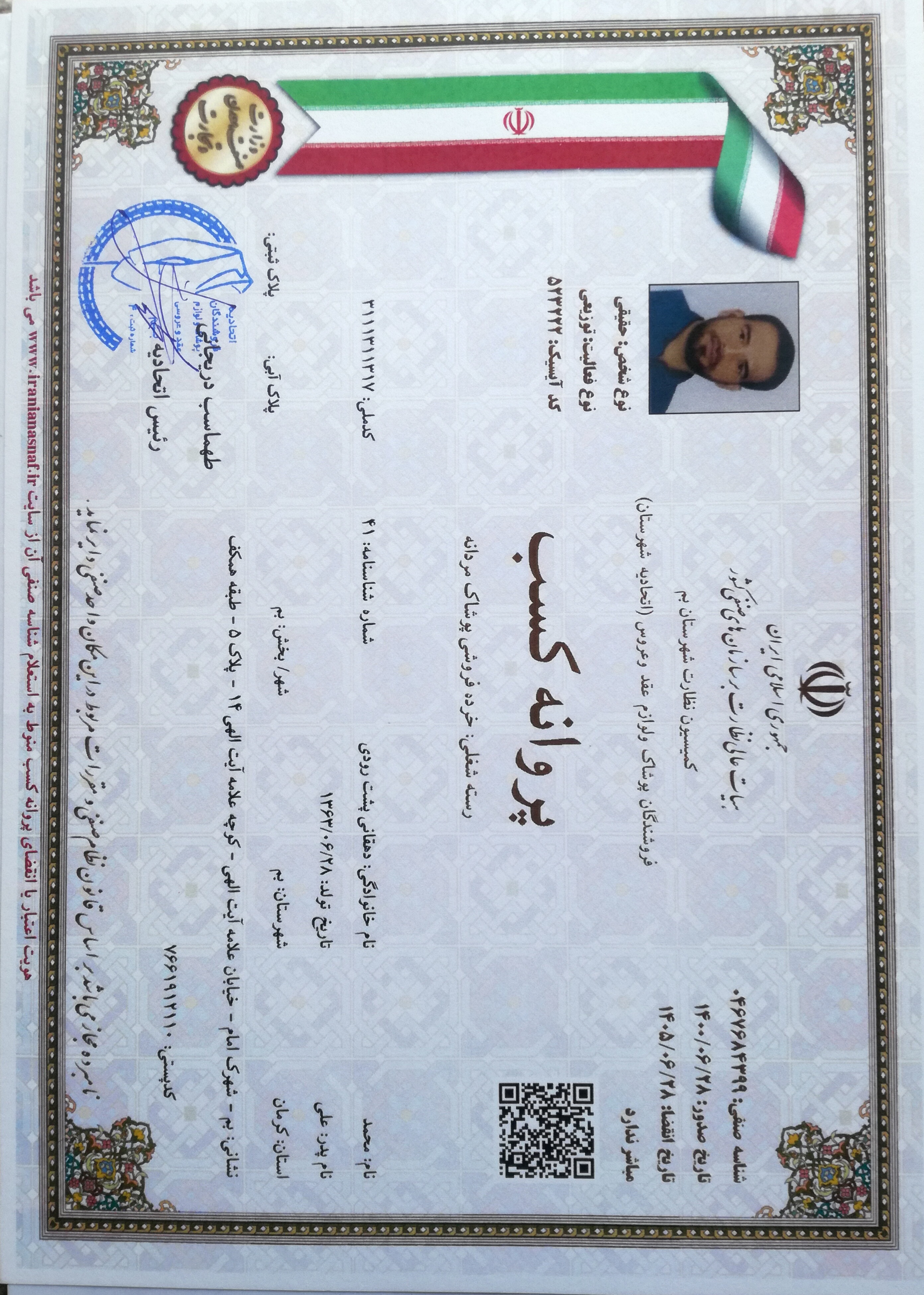 مجوز