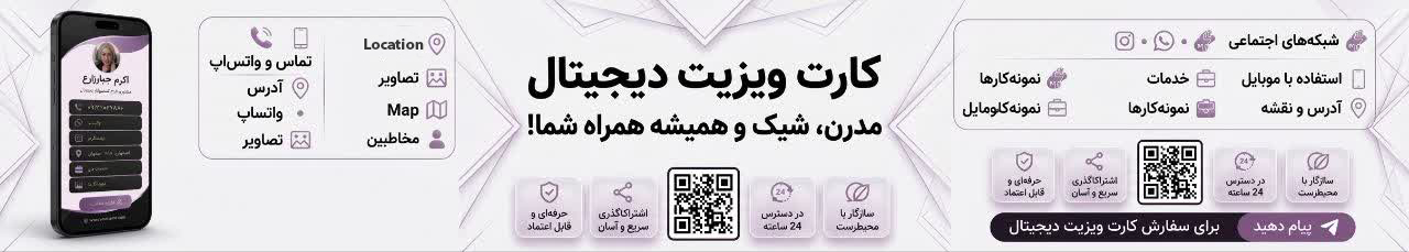اکرم جبارزارع