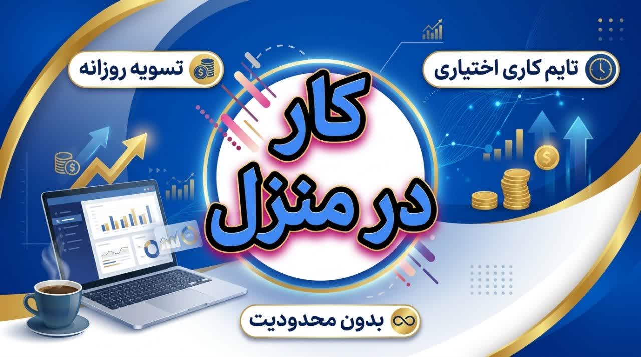 کاردرمنزل