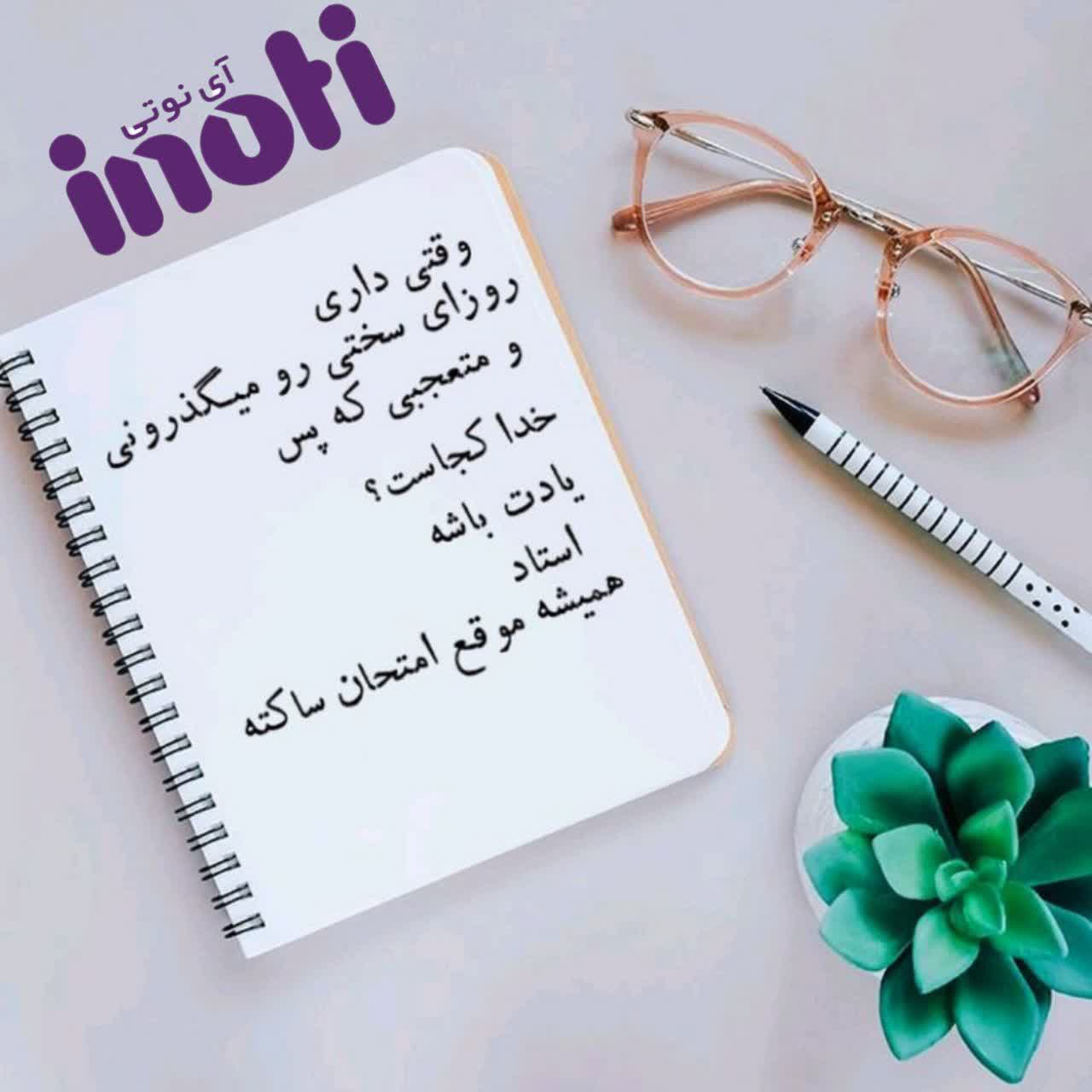 فاطمه زارع