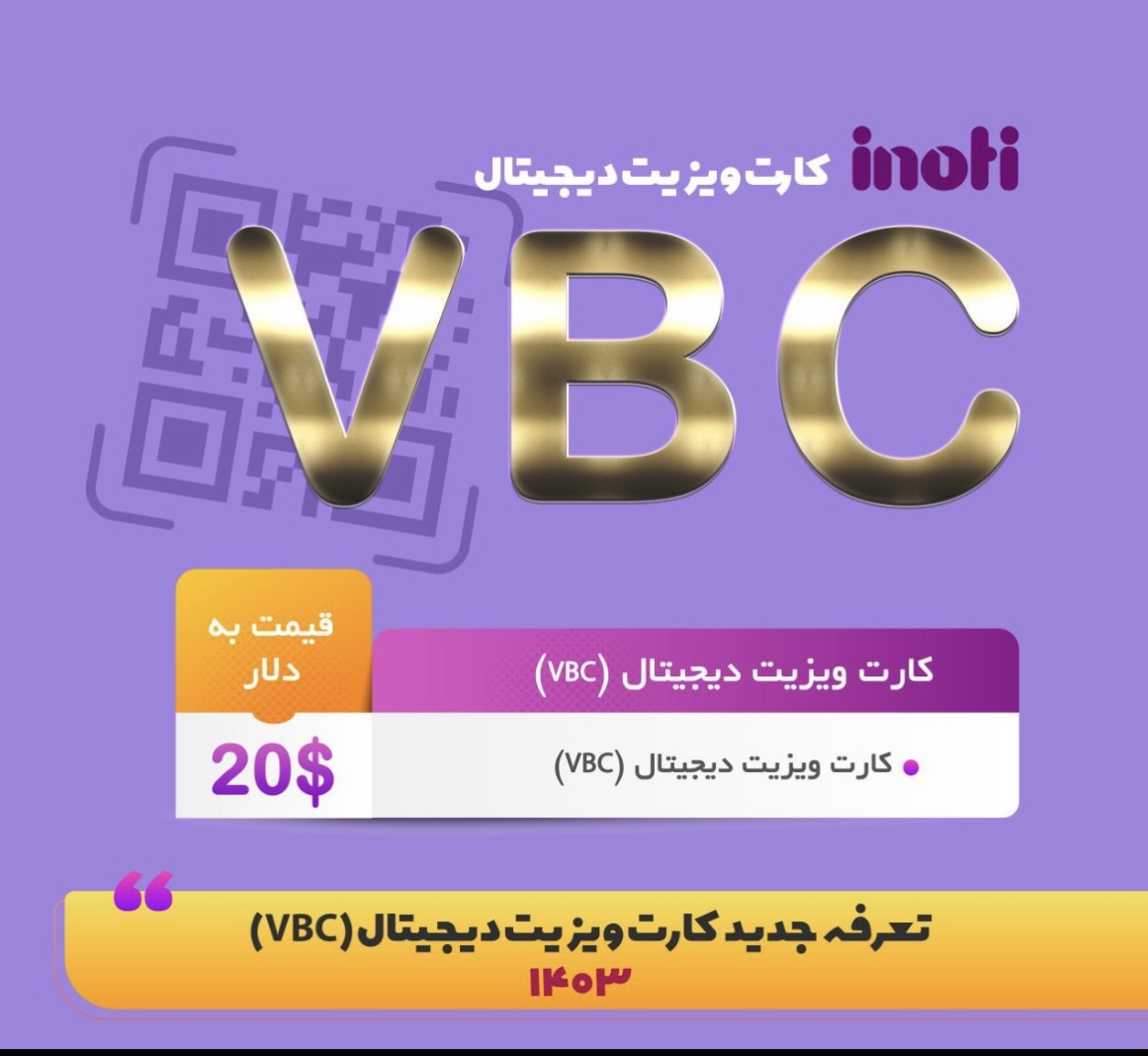 VBC