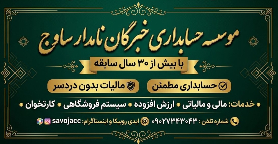 ثبت شرکت در نظر اباد 