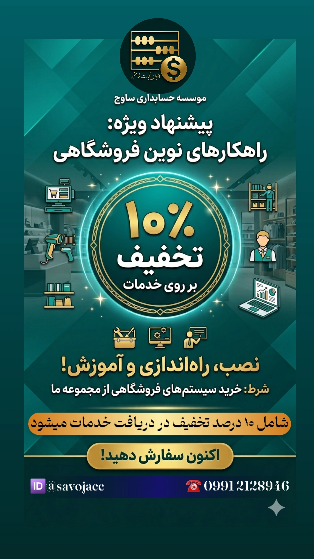 فروش تجهیزات صندوق فروشگاهی