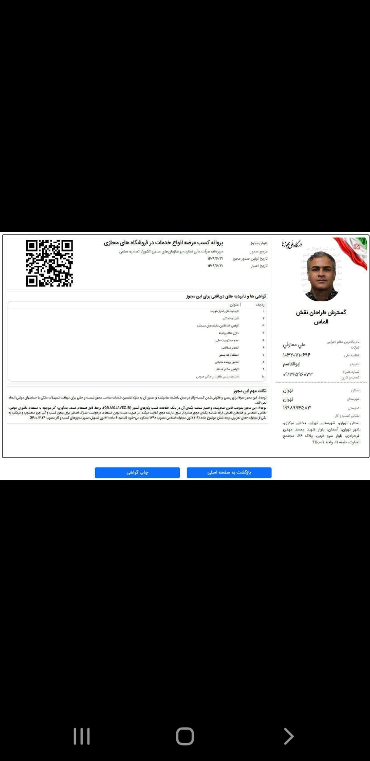 آینوتی