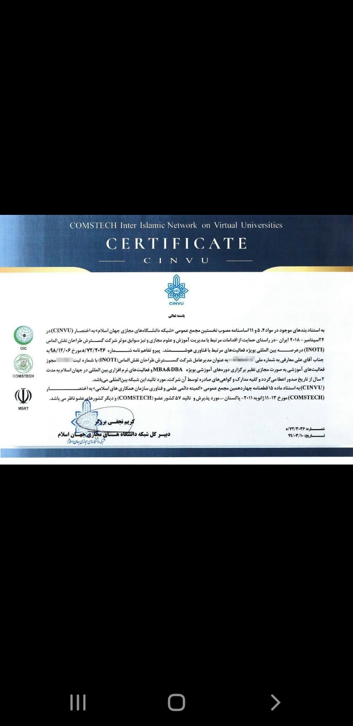 آینوتی
