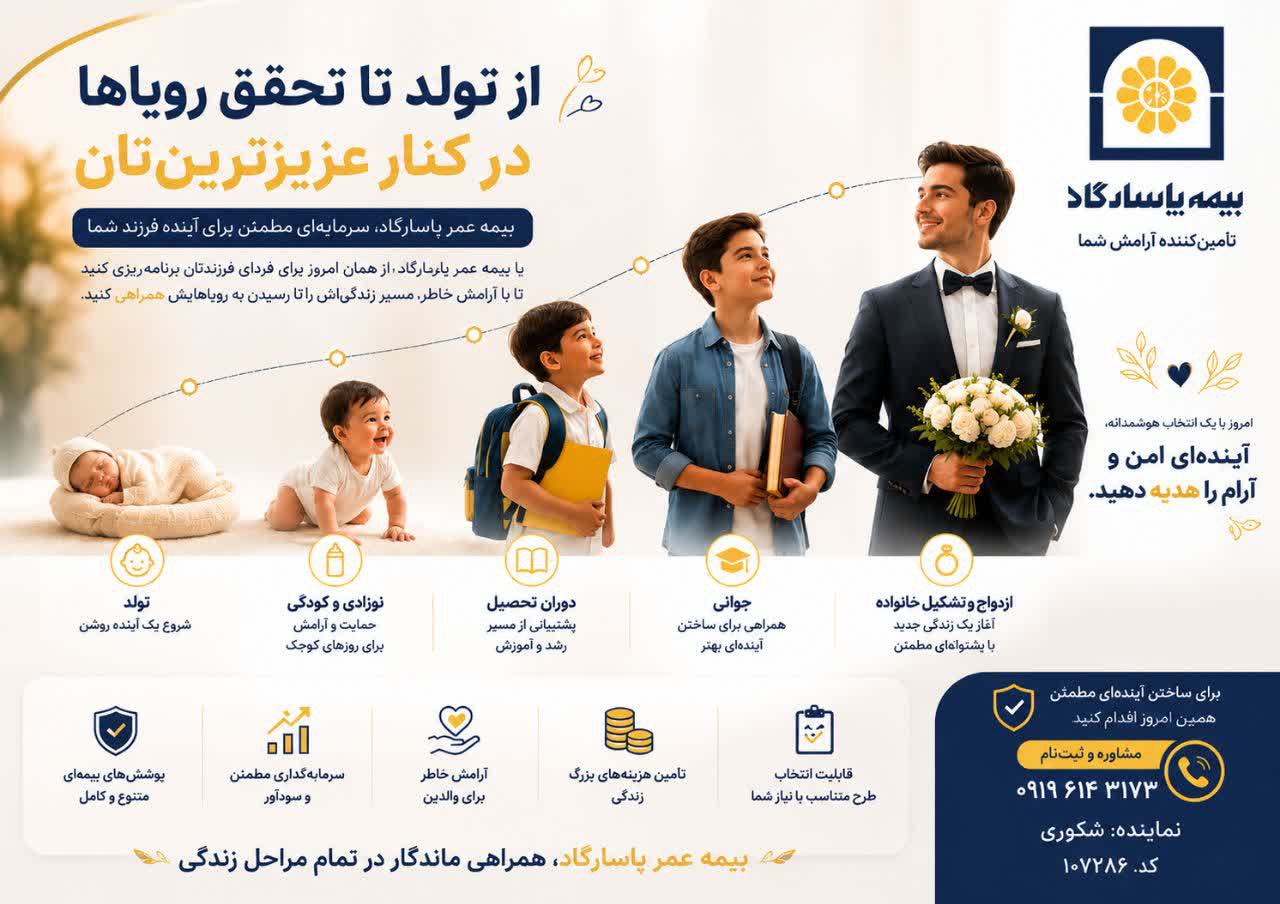 انواع بیمه