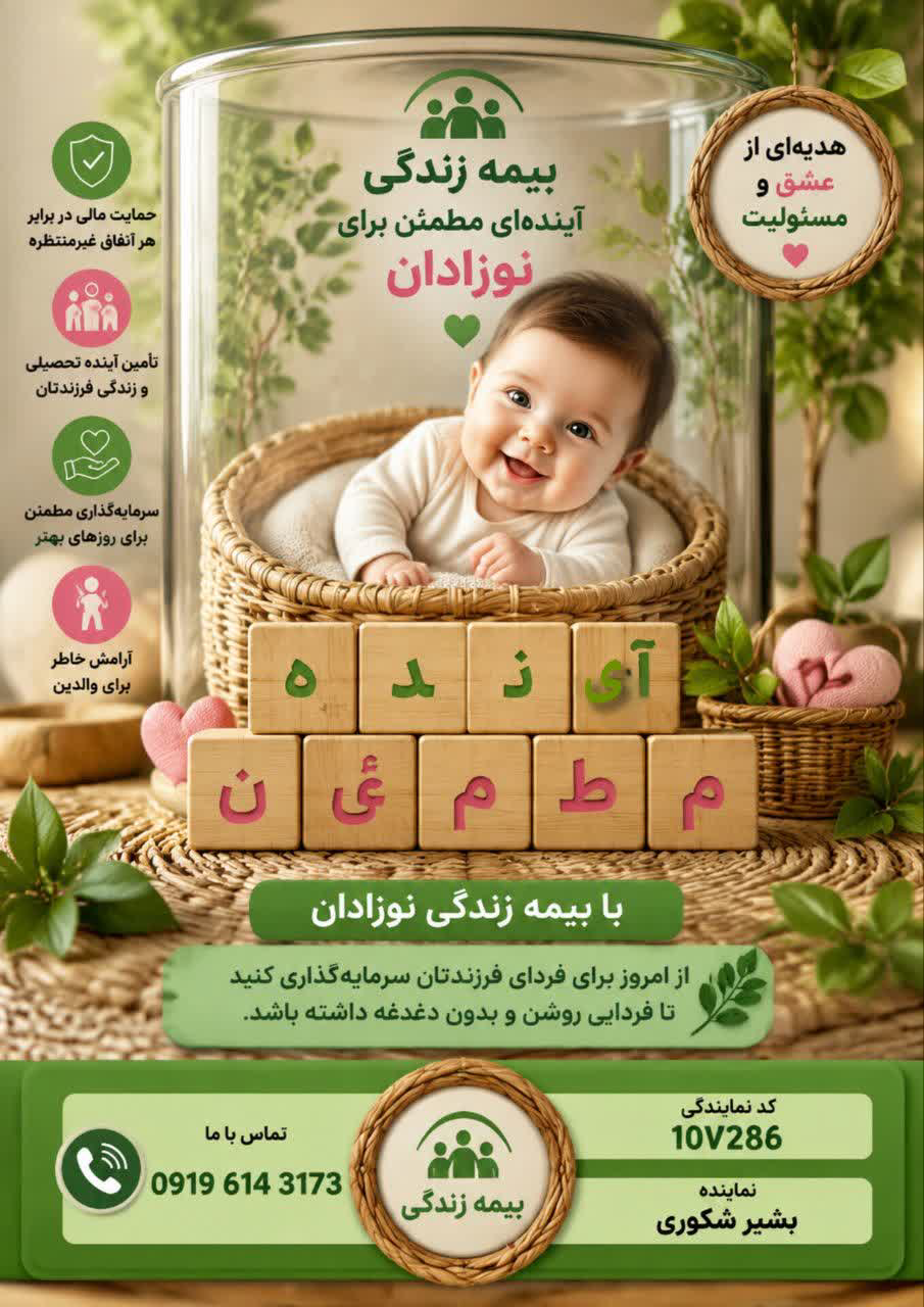انواع بیمه