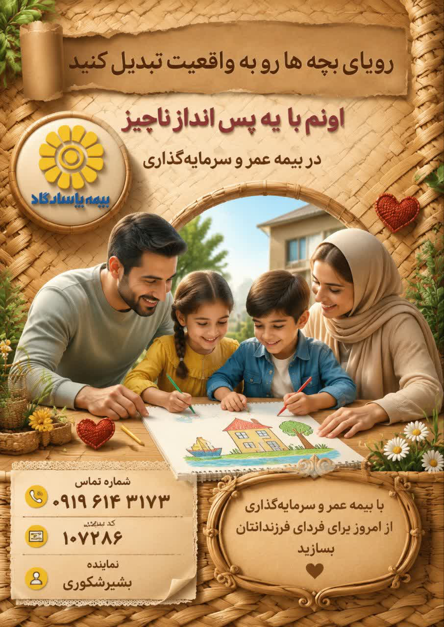 انواع بیمه