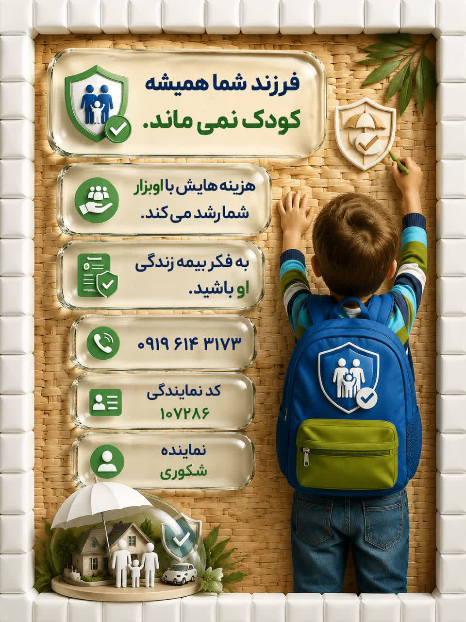 انواع بیمه