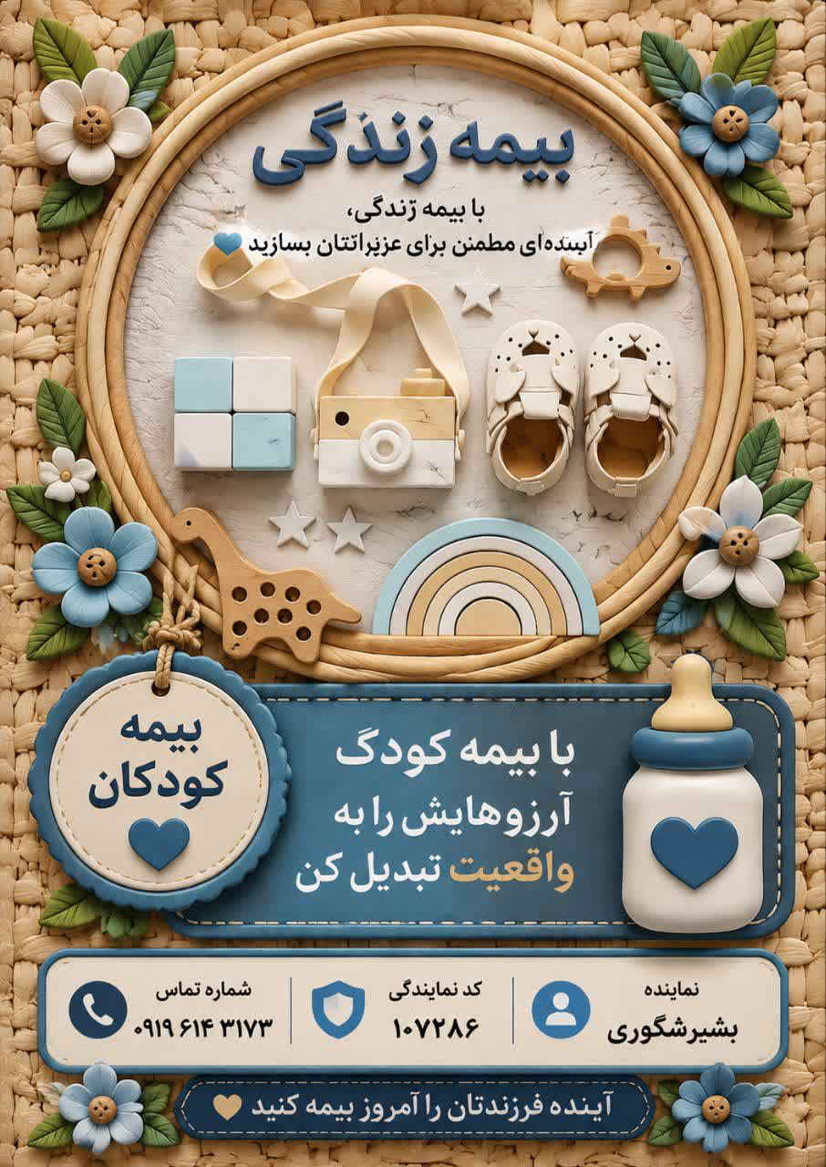 انواع بیمه