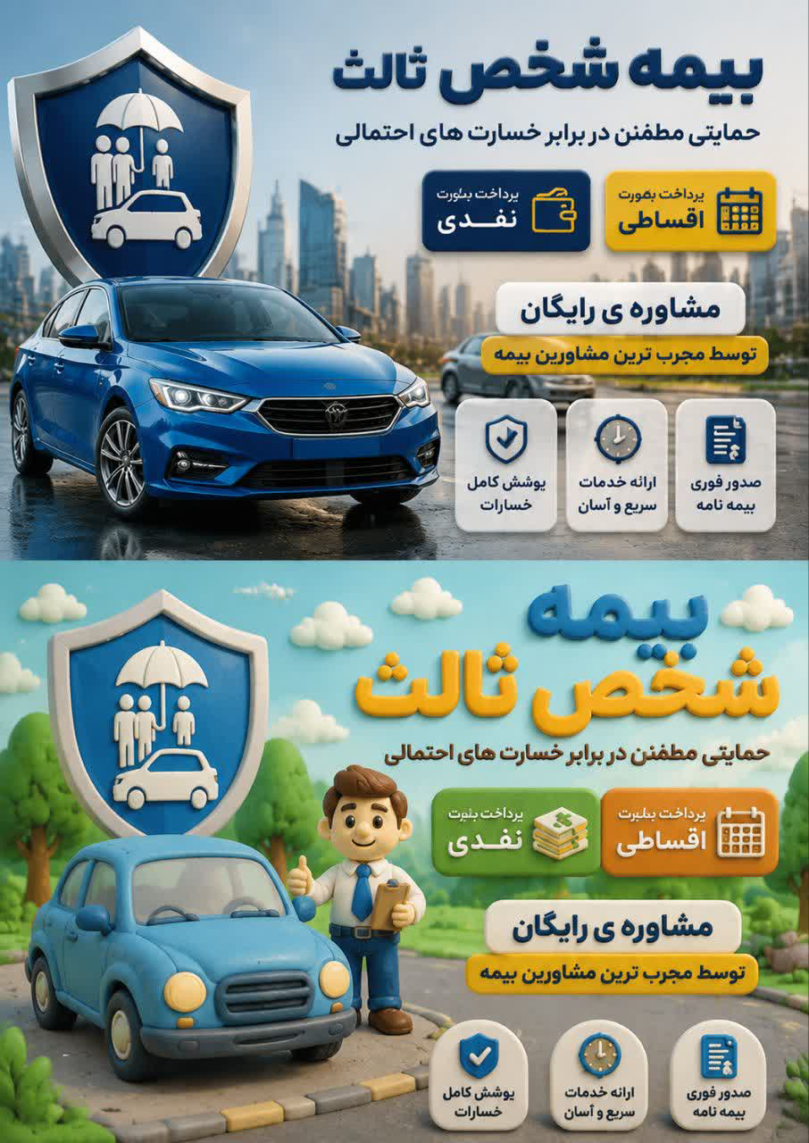 انواع بیمه