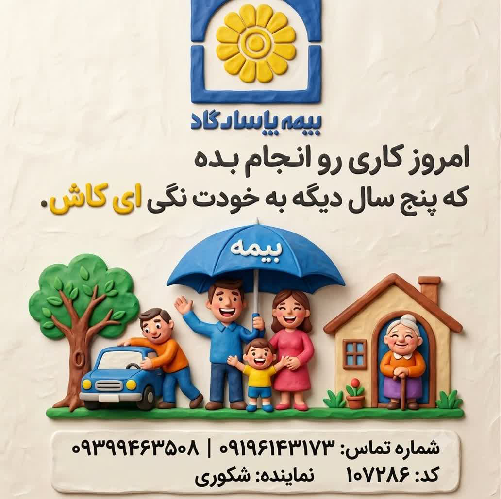 انواع بیمه