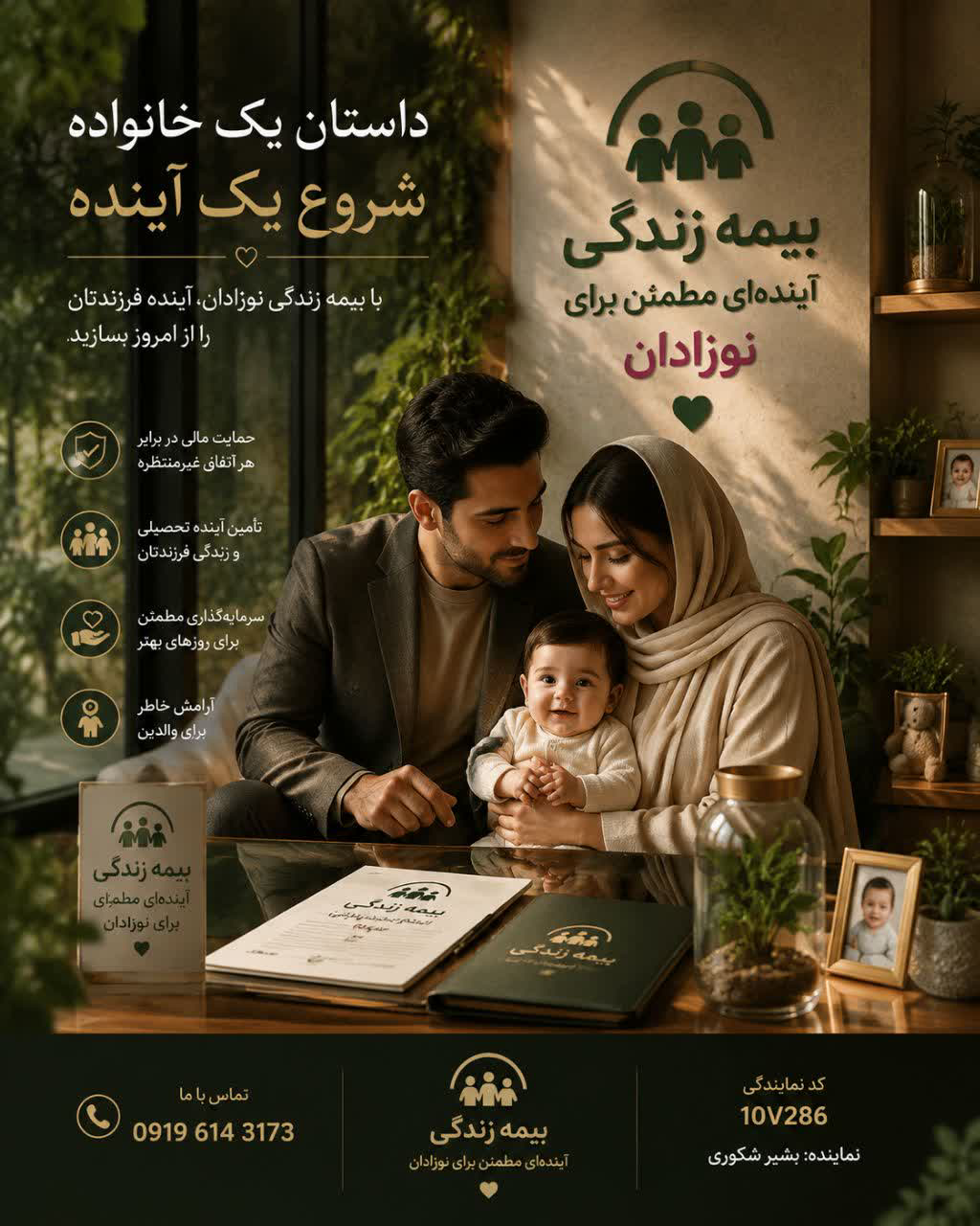 انواع بیمه
