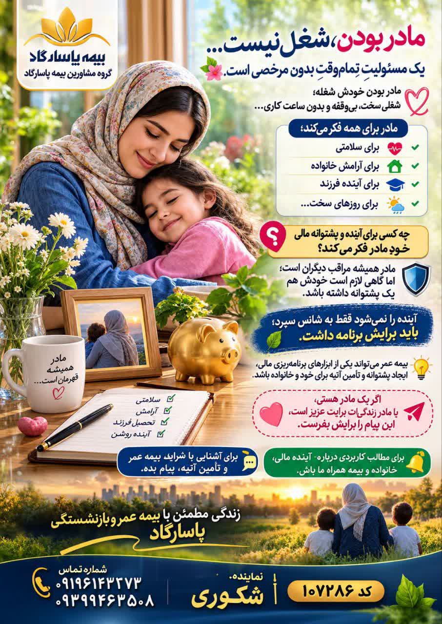 گالری بیمه