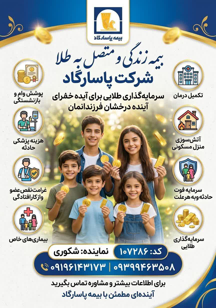 گالری بیمه