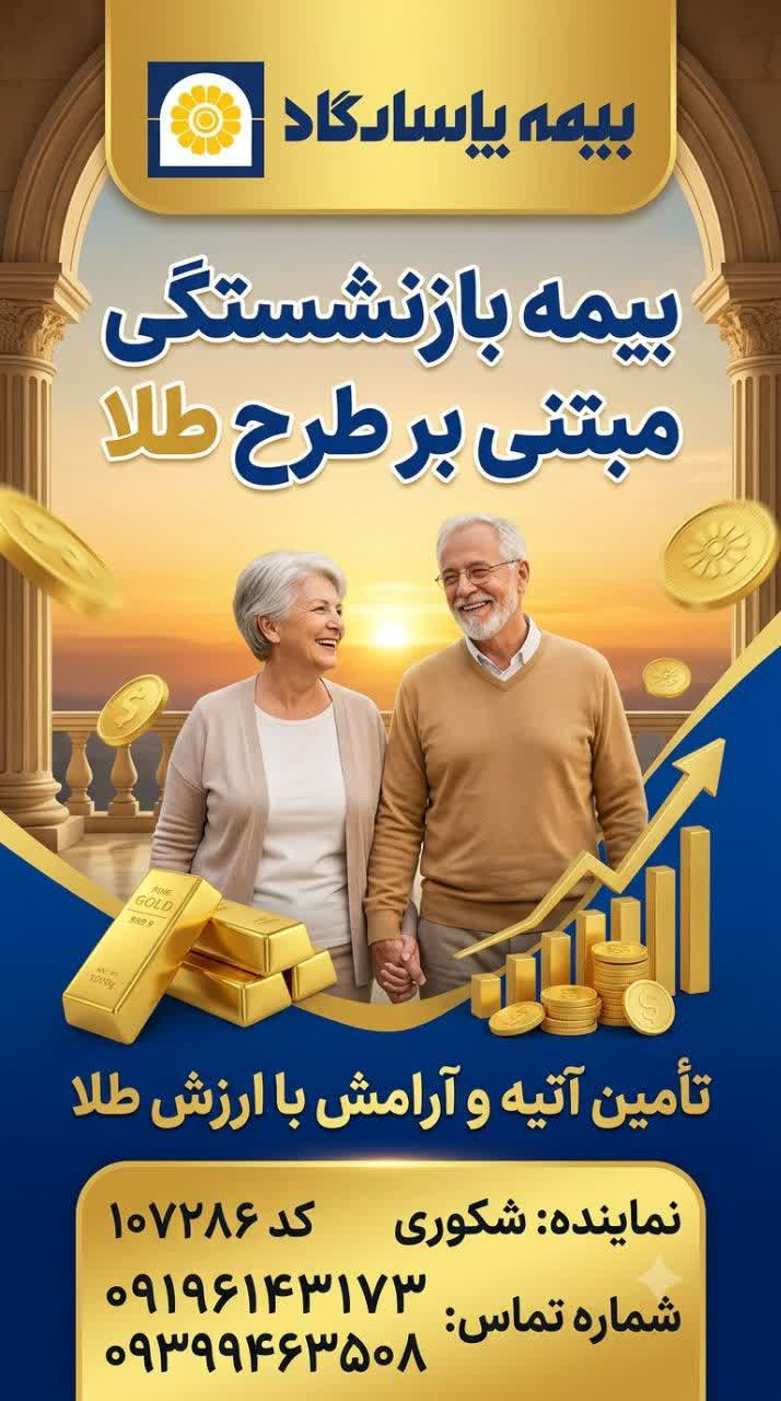 گالری بیمه