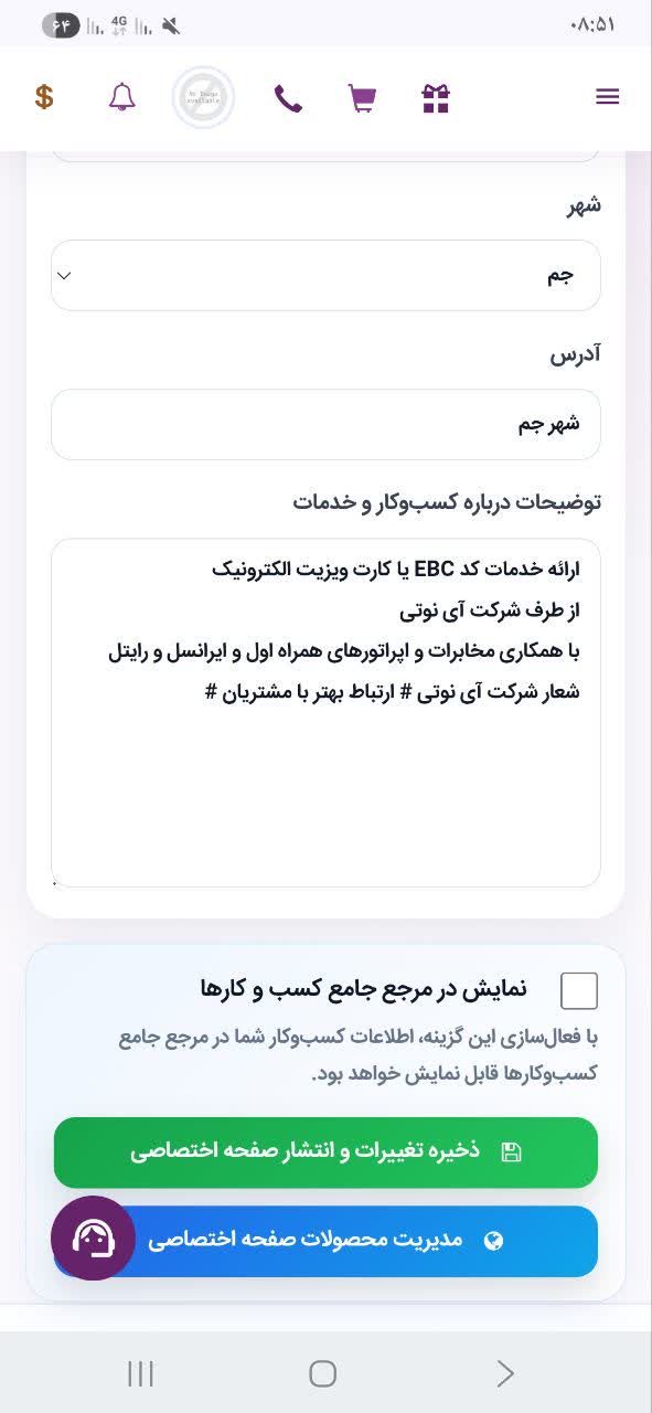 نمونه کارت ویزیت من