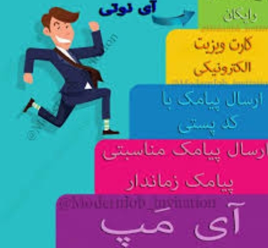 خدمات اینوتی