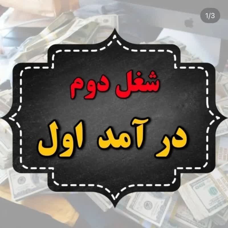 دعوت به همکاری