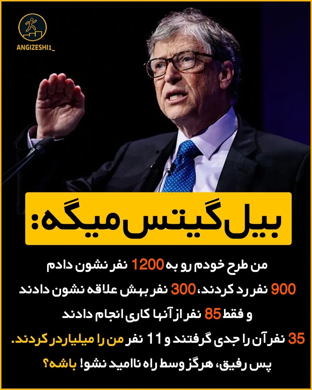 انگیزشی 1
