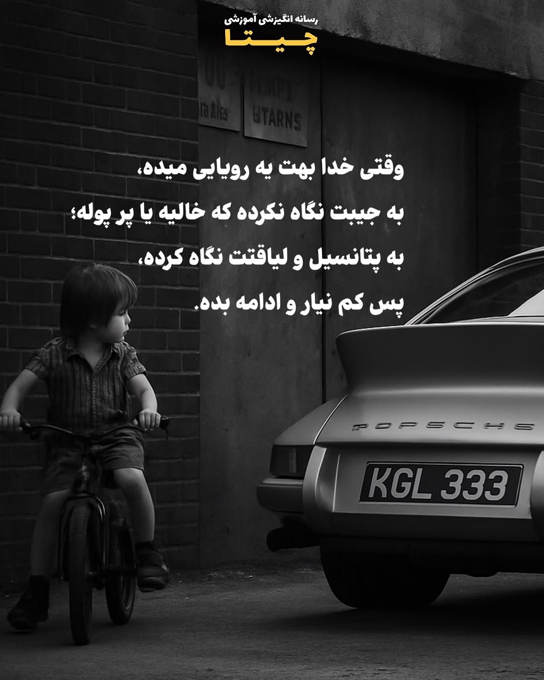 انگیزشی 2