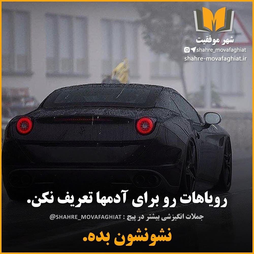 انگیزشی 4