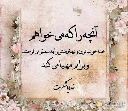 شکرگزاری 2