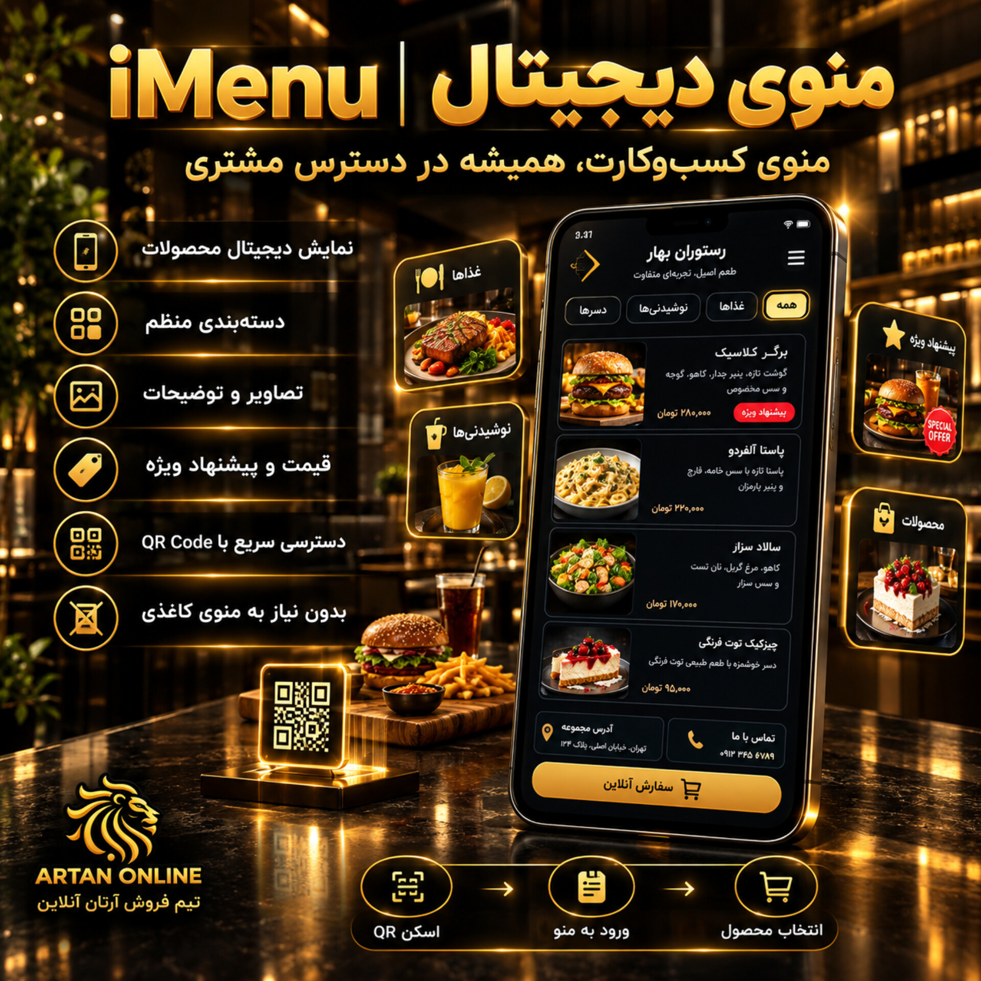 🍽️ iMenu | منوی دیجیتال