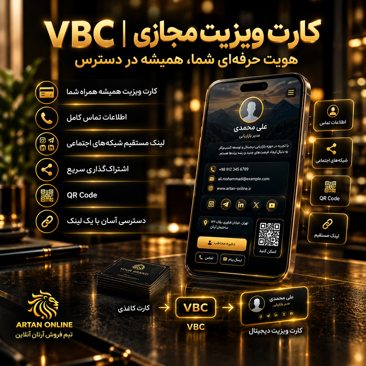 💳 VBC | کارت ویزیت مجازی