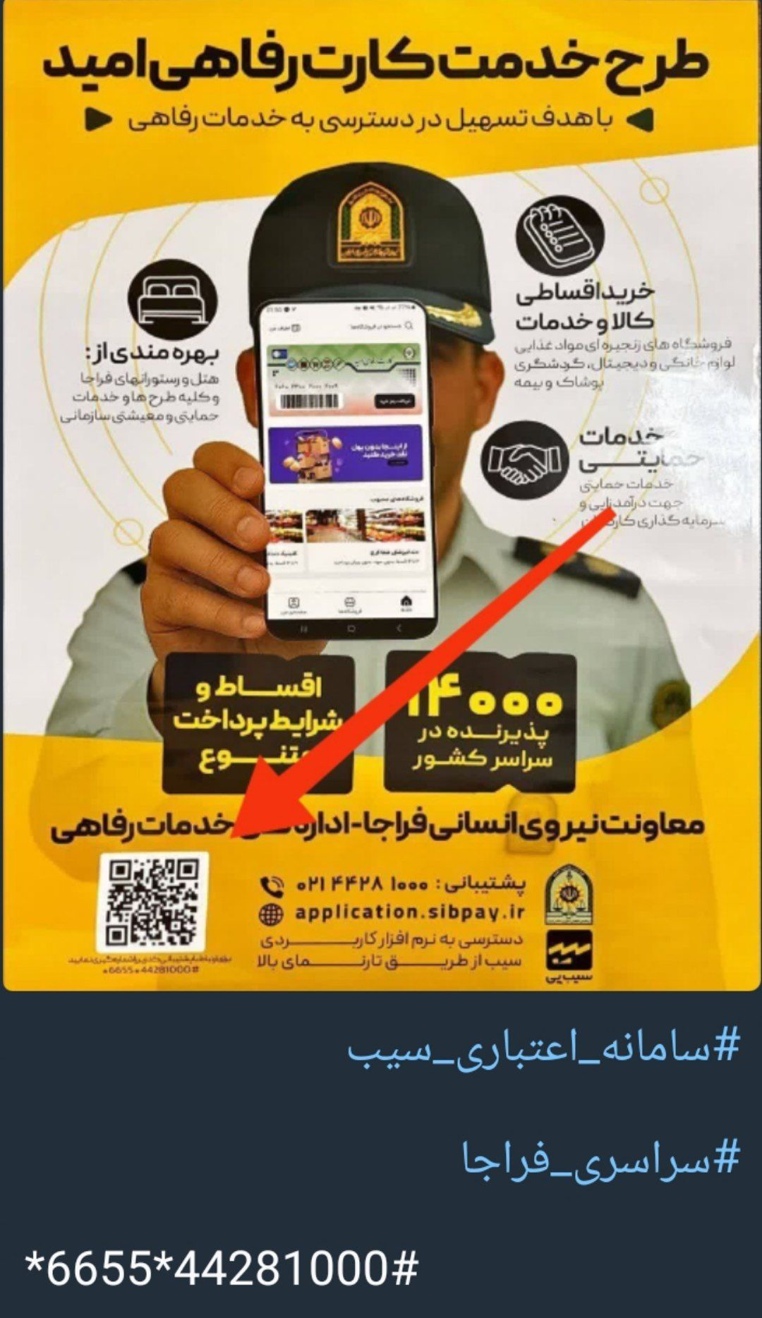 خدمات آینوتی