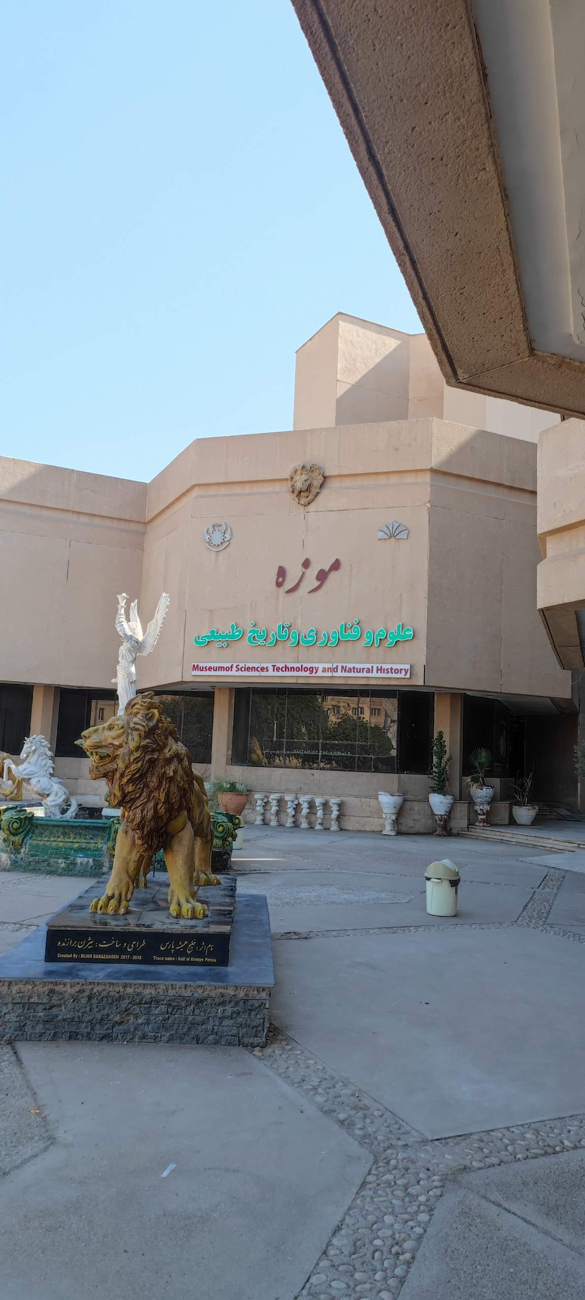 دانشگاه شهید چمران اهواز