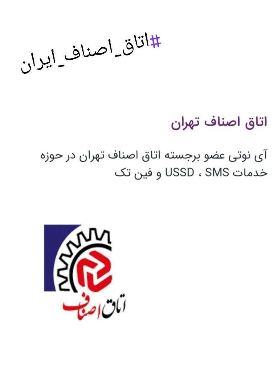 دعوت به کار انلاین