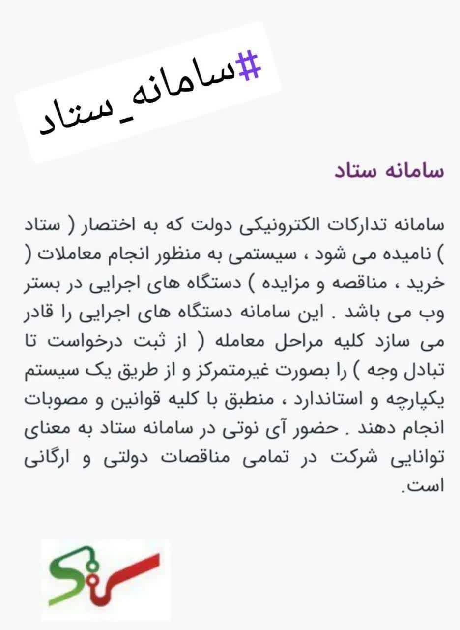 مجوزهای شرکت