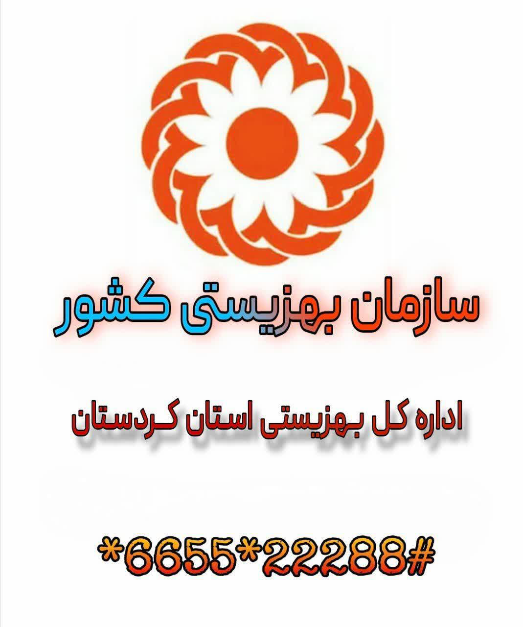 خدمات شرکت