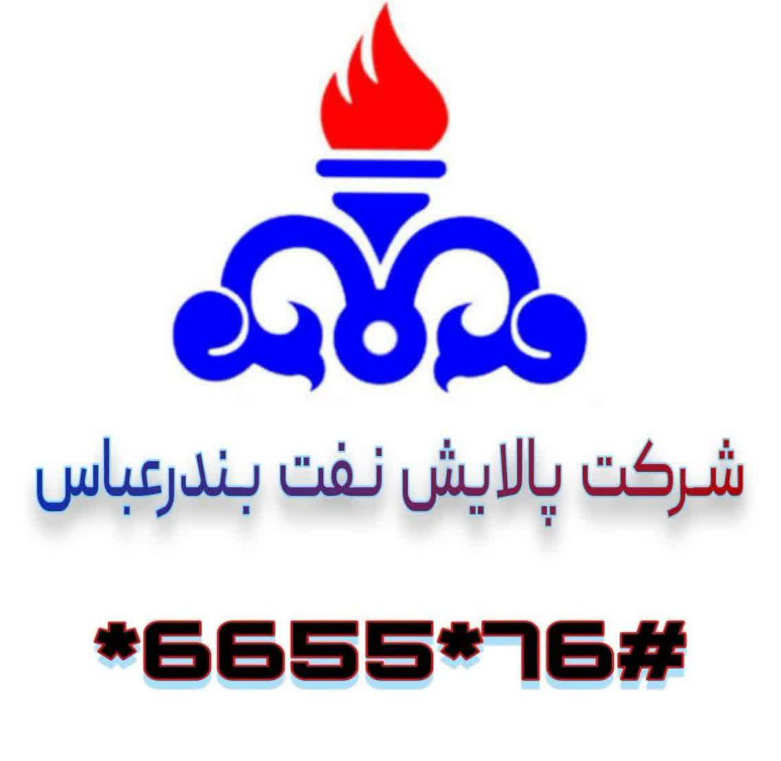 خدمات شرکت